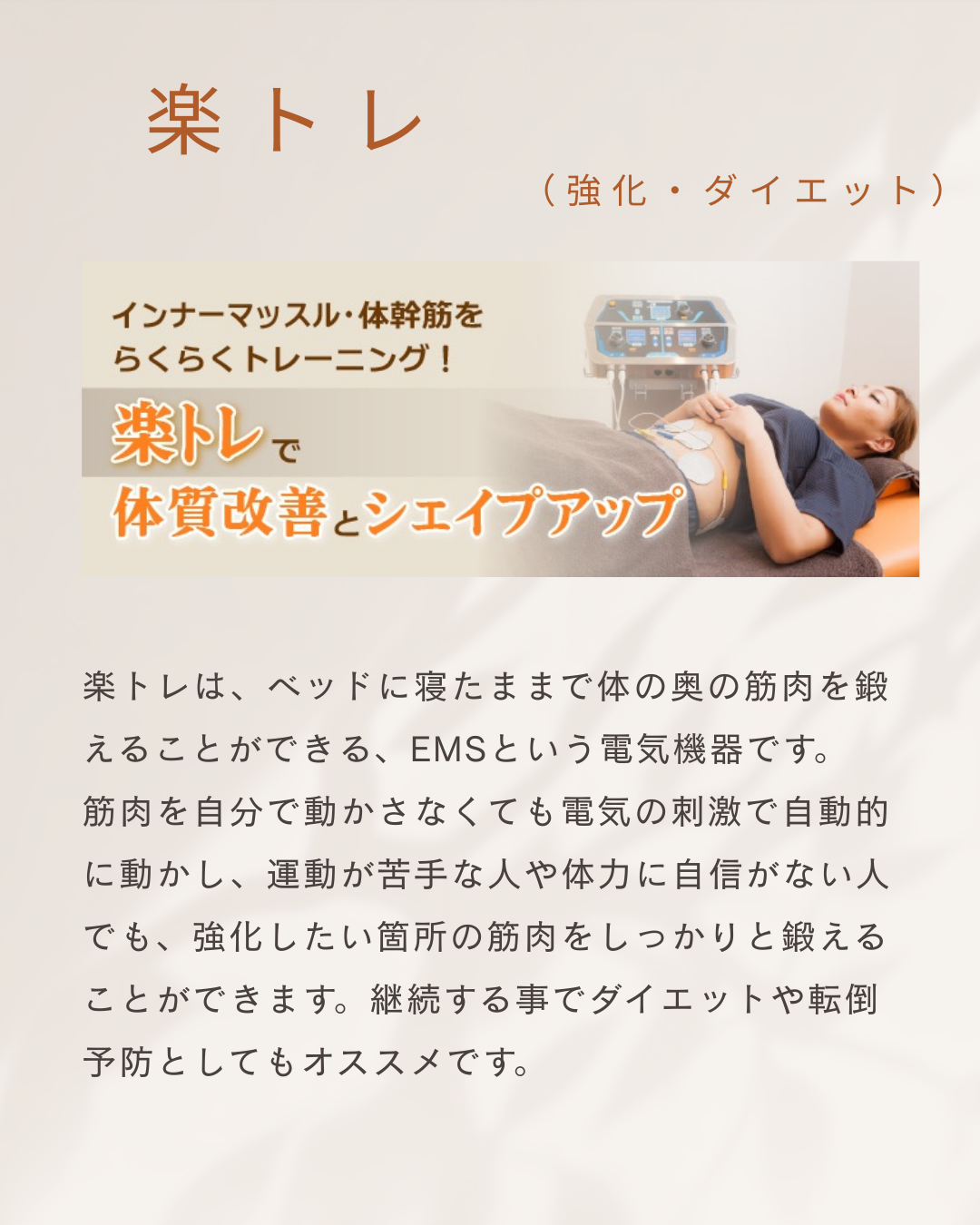 楽トレ.png (1)