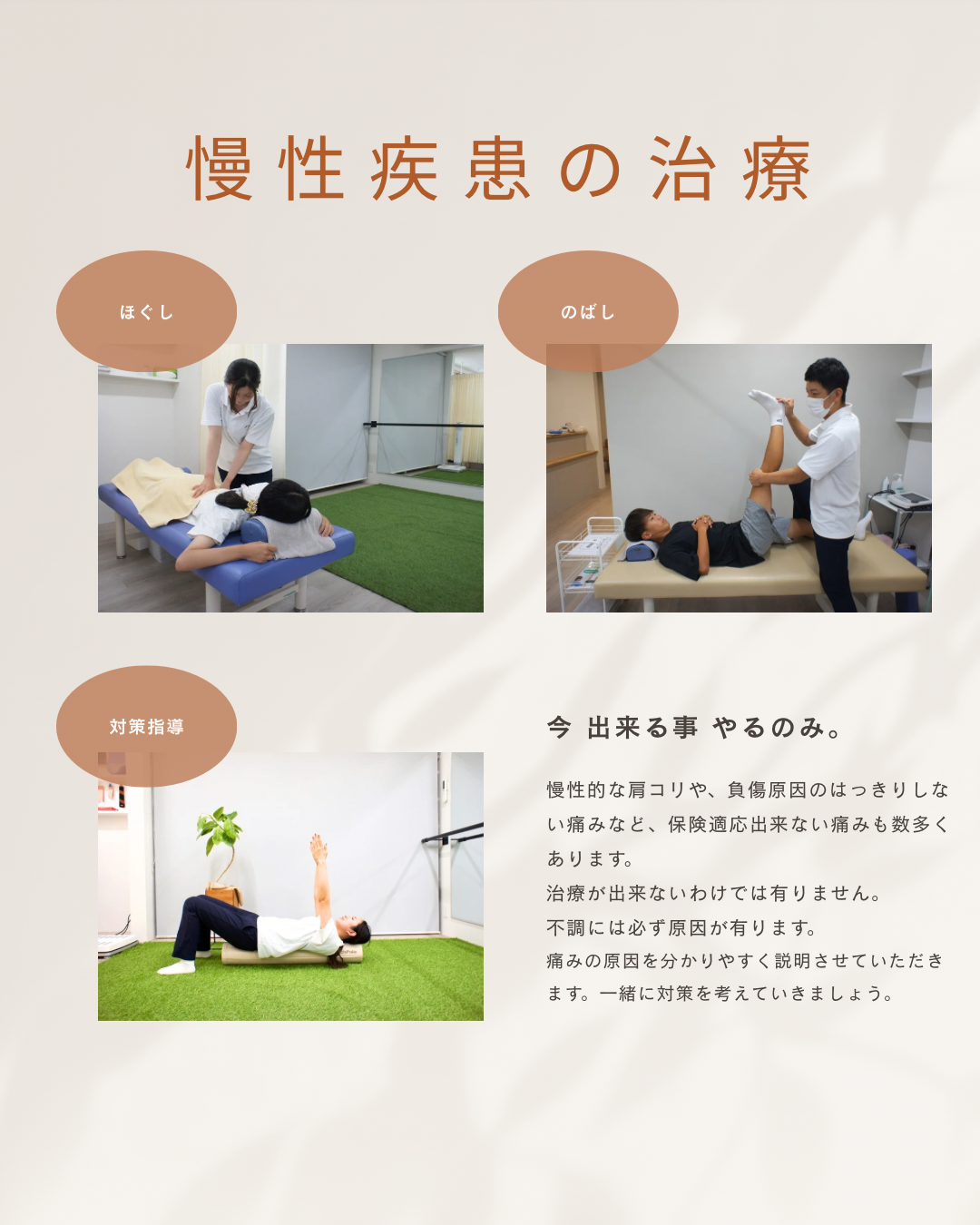 自費治療 (1)