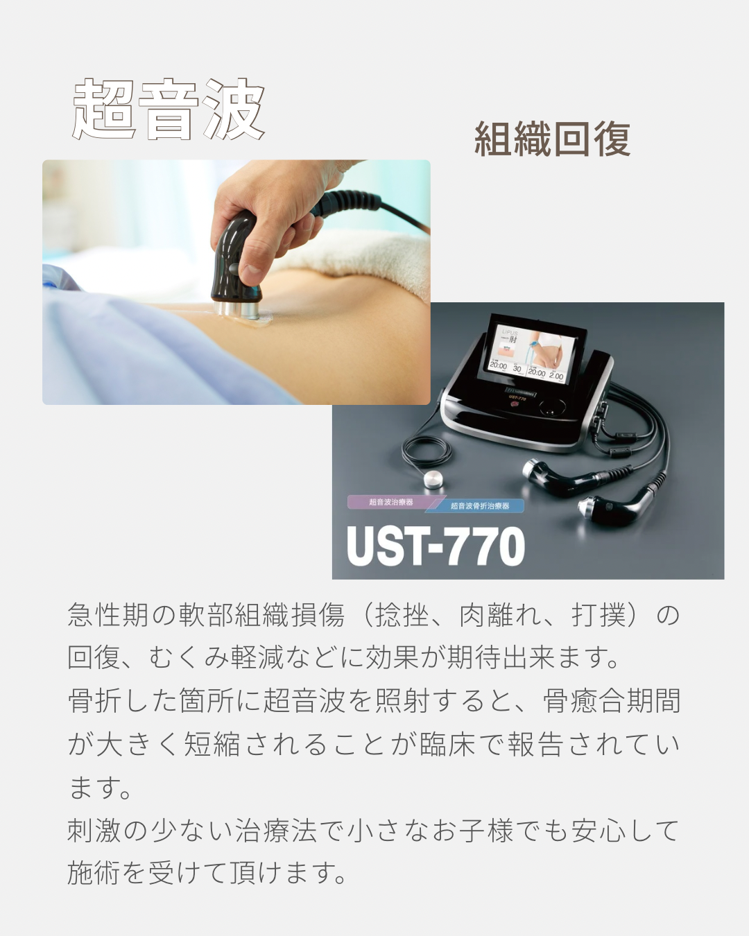 自費電気治療
